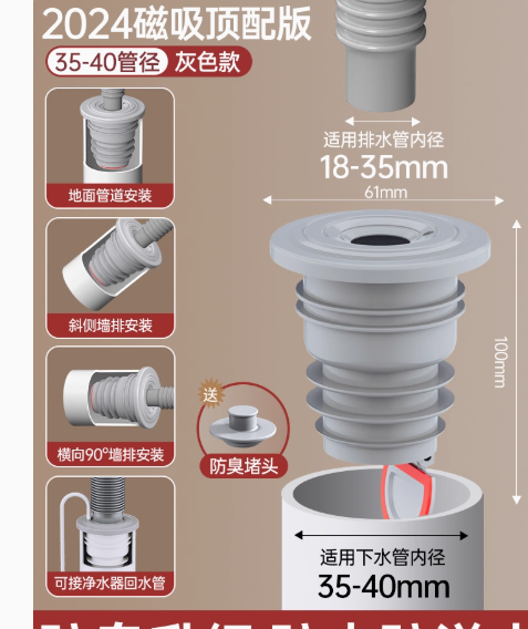 防返臭堵口神器 下水管道防臭塞  40cm直径
