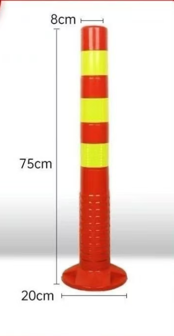 PU 警示柱 红黄 75cm 