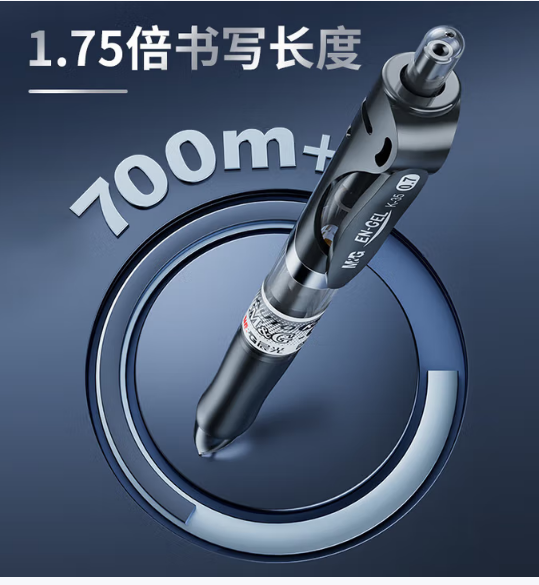 晨光 AGPK3508  按动中性笔   0.7mm 黑色  12支/盒