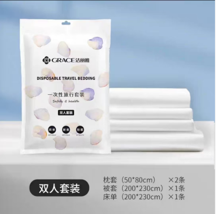洁丽雅一次性 床上用品 双人四件套200*230