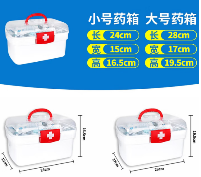医药箱 大号