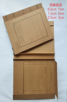 A4牛皮纸档案卷宗封皮 10个/包 背宽3厘米