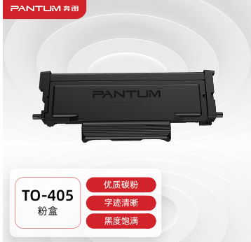 奔图（PANTUM）TO-405 原装黑色粉盒（适用于P3370DN/M6705DN/M6863FDN/M7106DN/M7205FDN）