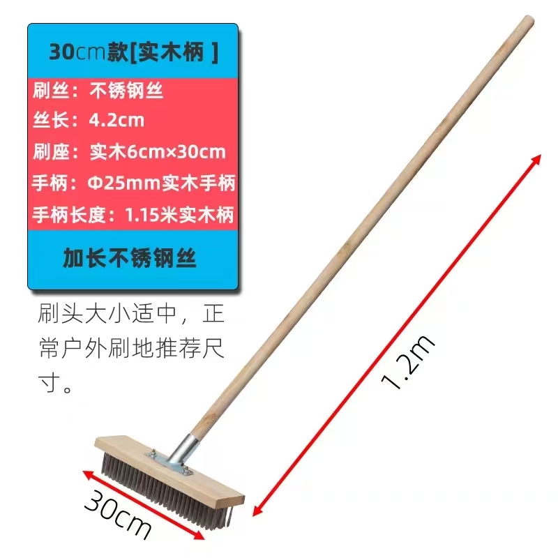 不锈钢 地板刷 30cm