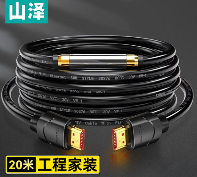 山泽 HDMI线 数据连接线 20米 