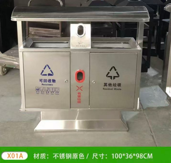 户外两分类 垃圾桶 不锈钢 100*36*98cm