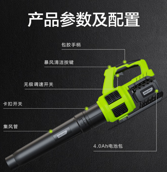 得力 锂电吹风机 DGJ010-1 20V