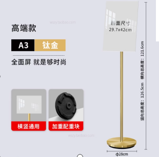 展示牌 a3