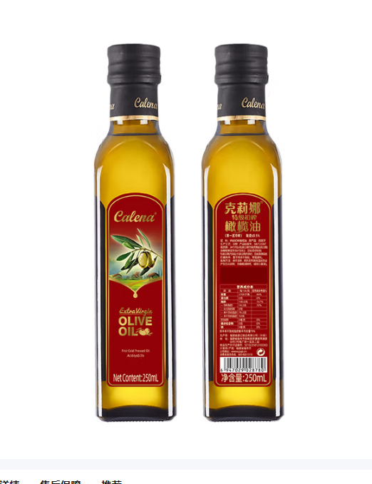 特级初榨橄榄油 250ml/瓶
