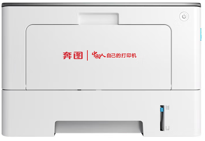 奔图 BP5102DN 黑白激光打印机