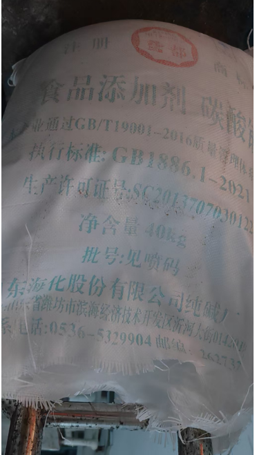 碳酸钠 40kg/袋