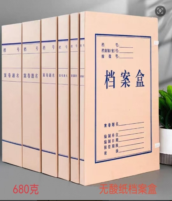  档案盒 牛皮纸  A4 50mm 10个/包