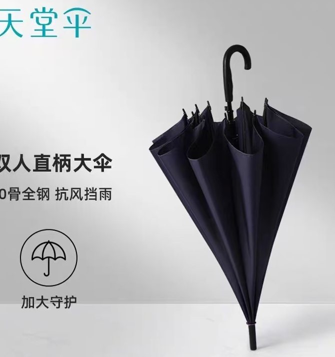天堂 雨伞 10骨 黑色