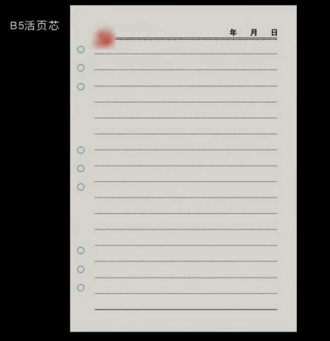 党员学习活页替芯 A5