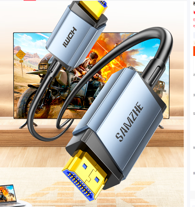 山泽 HG-30 数据高清线 8K HDMI 3米
