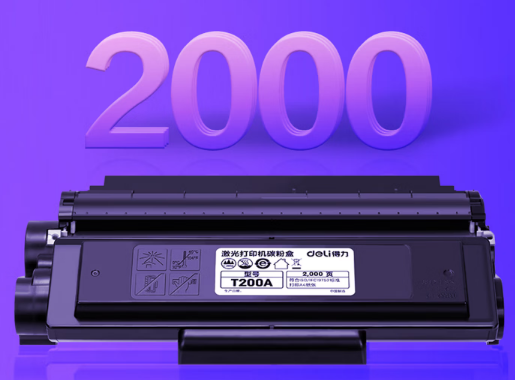 得力 T200A 硒鼓 
