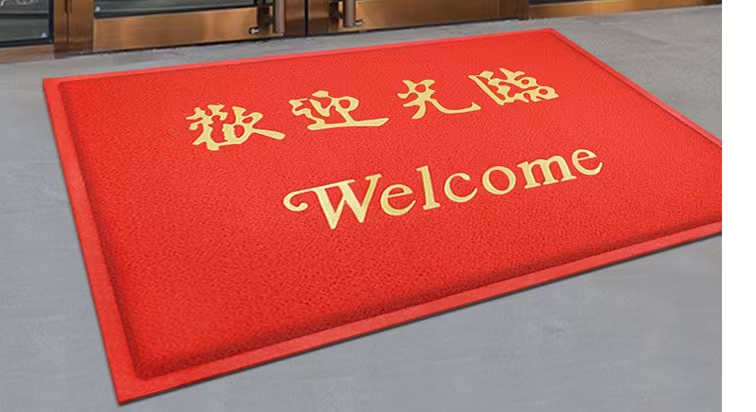 欢迎光临地毯 509*70cm